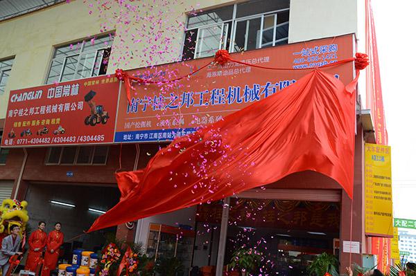 桂之邦電商開業(yè)