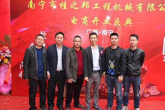 桂之邦電商開業(yè)