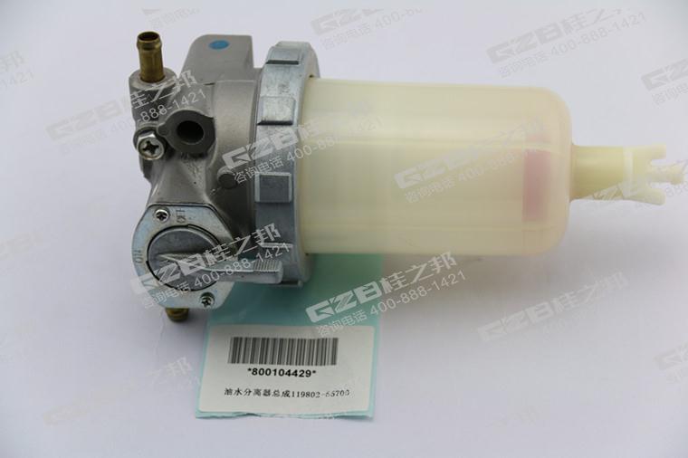 油水分離器總成119802-55700 徐工挖掘機(jī)配件 800104429