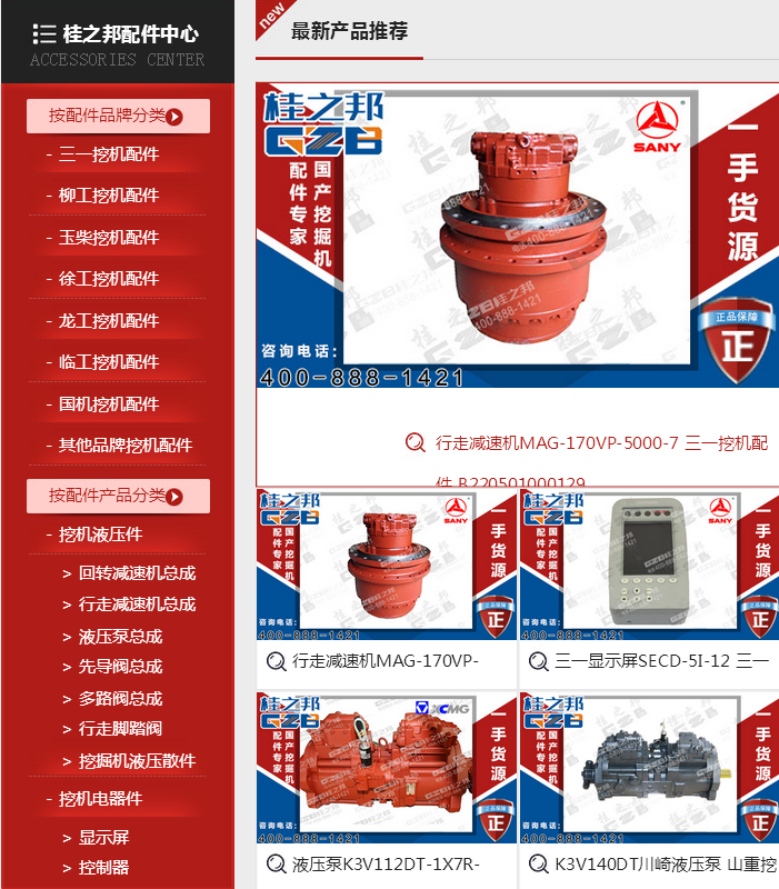 貴州挖掘機配件批發(fā)市場