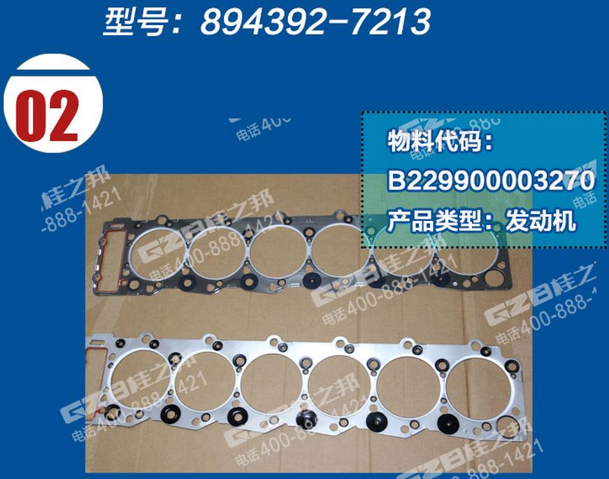 三一挖掘機(jī)氣缸墊