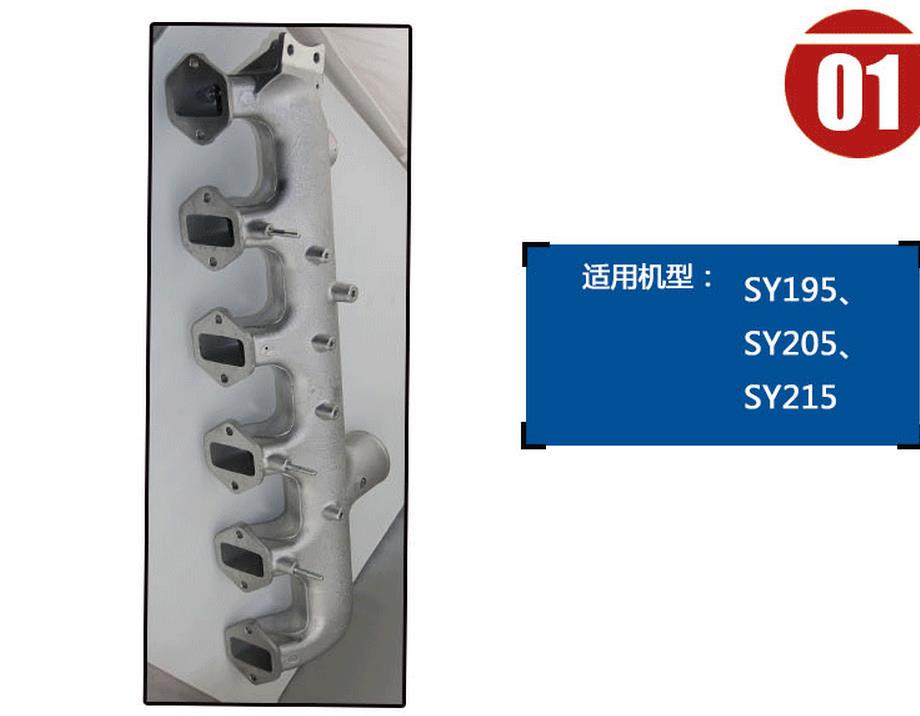 三一挖掘機(jī)進(jìn)氣歧管 三一挖掘機(jī)進(jìn)氣歧管