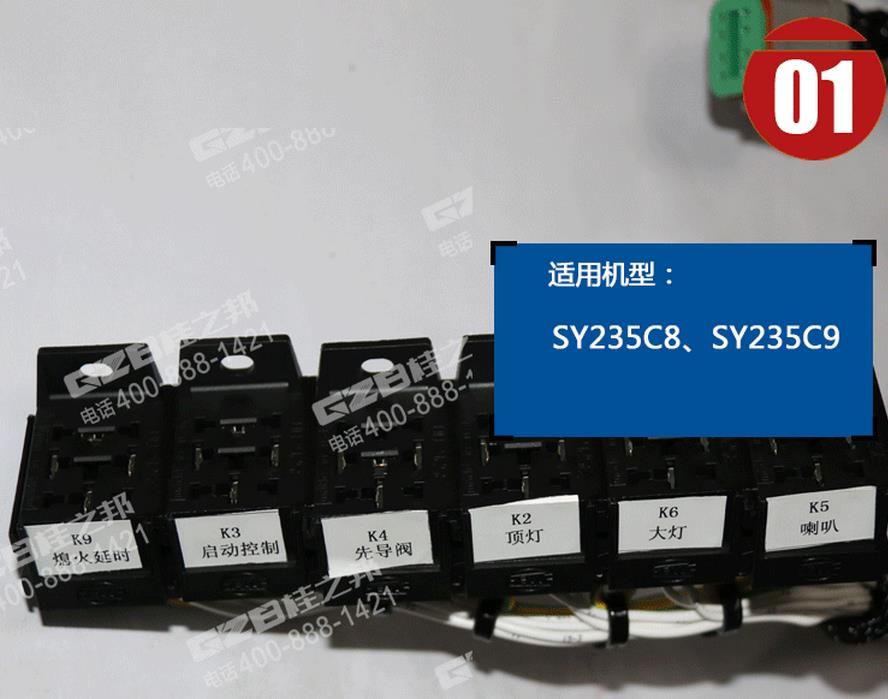 三一挖掘機駕駛室線束 三一挖掘機駕駛室線束
