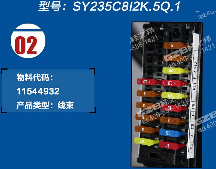 三一挖掘機駕駛室線束 三一挖掘機駕駛室線束