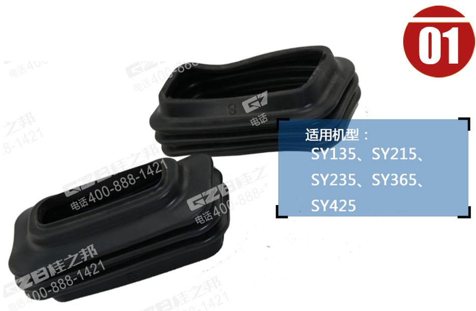 三一挖掘機(jī)腳踏閥護(hù)罩 三一挖掘機(jī)腳踏閥護(hù)罩