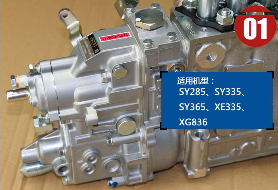 三一挖掘機(jī)噴油泵總成 三一挖掘機(jī)噴油泵總成