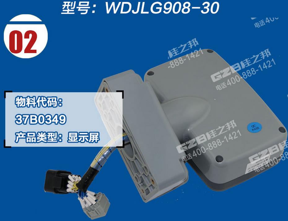 柳工挖掘機顯示屏 柳工挖掘機顯示屏