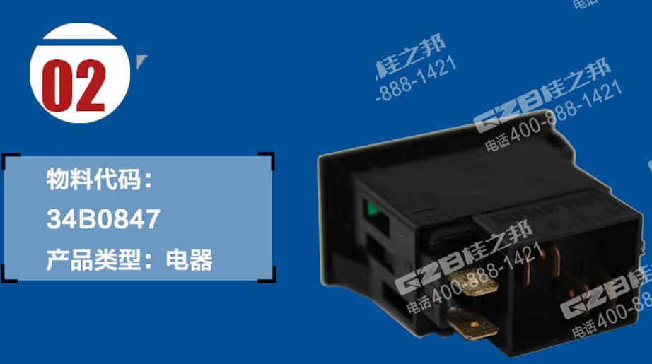 柳工挖掘機(jī)雨刮開(kāi)關(guān) 柳工挖掘機(jī)雨刮開(kāi)關(guān)