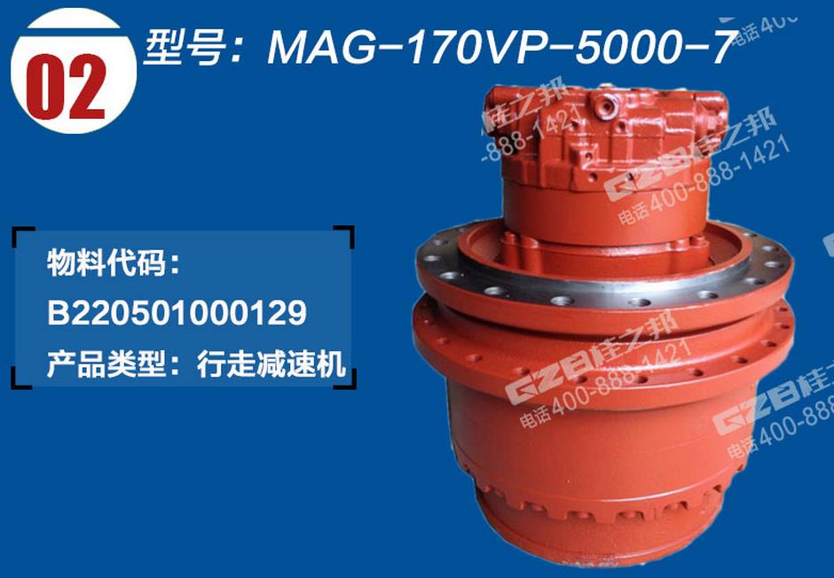 三一挖掘機(jī)配件行走減速機(jī) 三一挖掘機(jī)配件行走減速機(jī)