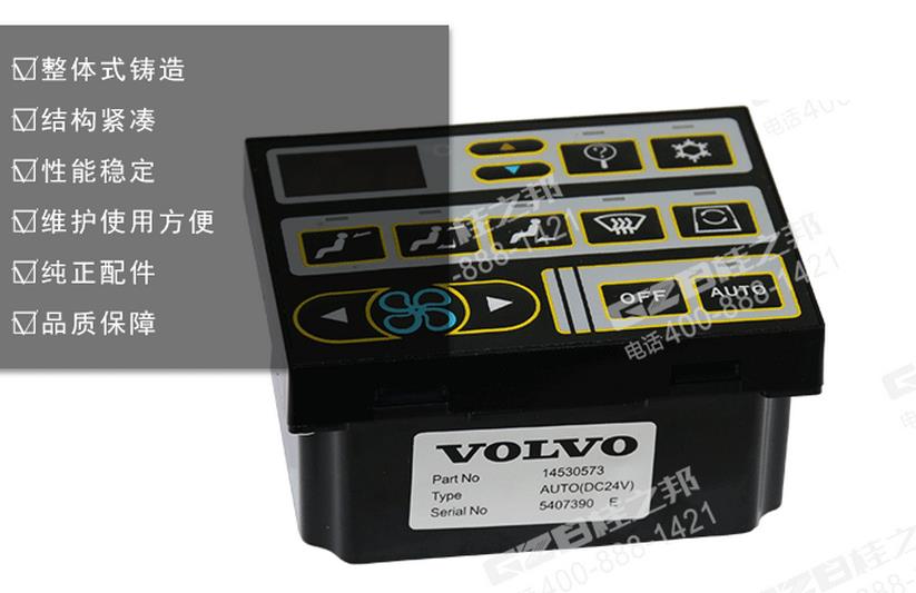 沃爾沃挖掘機(jī)空調(diào)控制器