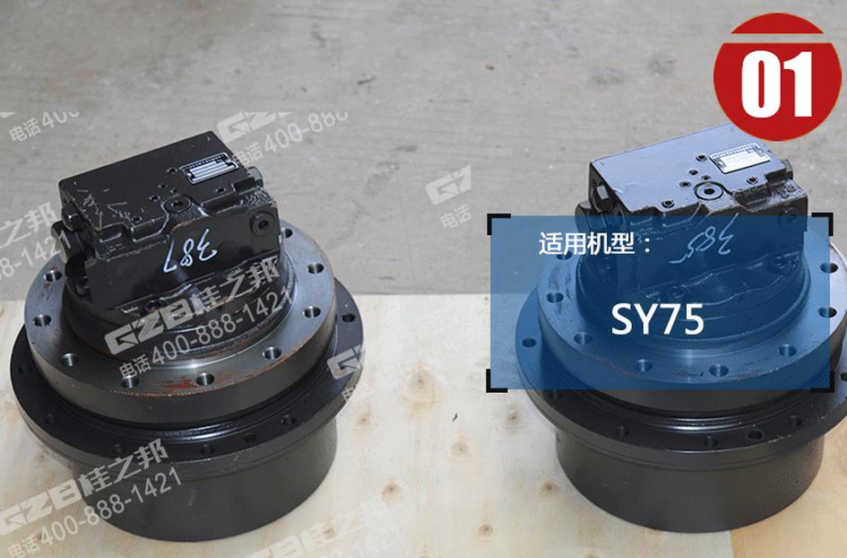 三一挖掘機(jī)行走減速機(jī)總成 三一挖掘機(jī)行走減速機(jī)總成