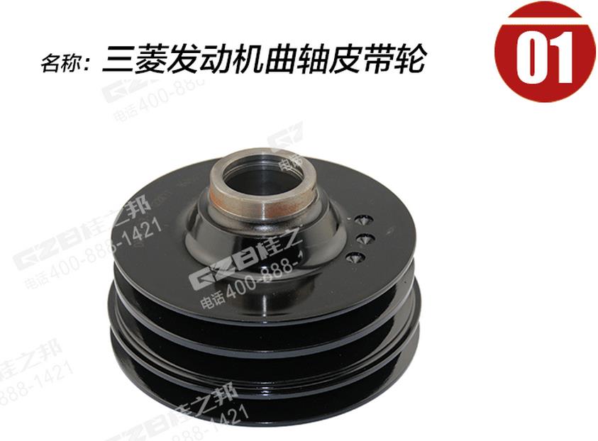 三菱195發(fā)動(dòng)機(jī)曲軸皮帶輪