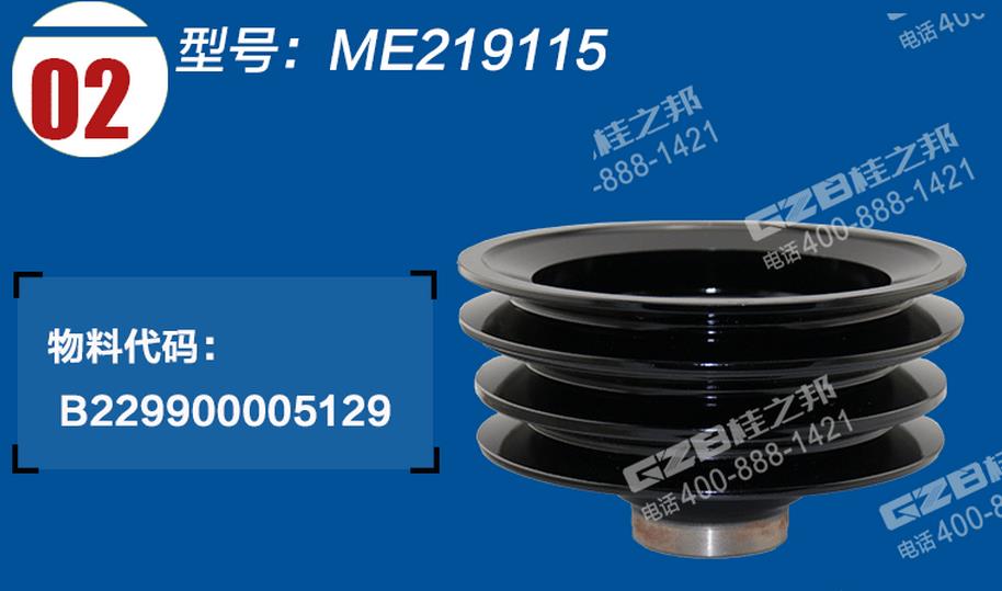 三菱195發(fā)動(dòng)機(jī)曲軸皮帶輪