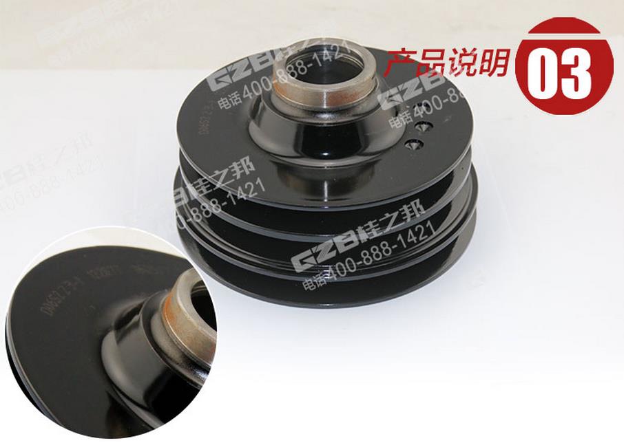 三菱195發(fā)動(dòng)機(jī)曲軸皮帶輪