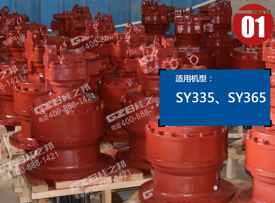 三一挖掘機(jī)回轉(zhuǎn)減速機(jī)總成