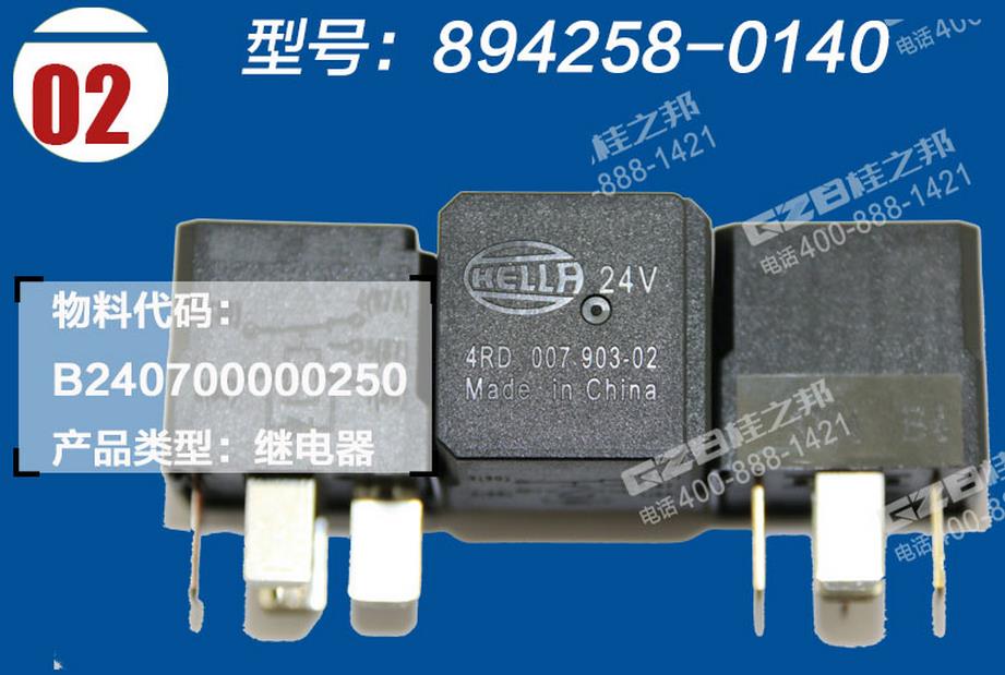 三一挖掘機(jī)繼電器 三一挖掘機(jī)繼電器