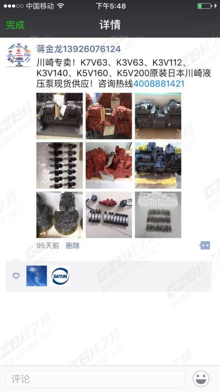 采購?fù)诰驒C(jī)配件