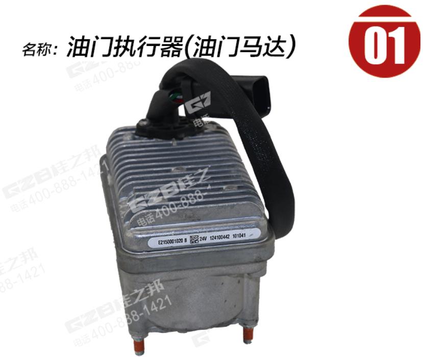 徐挖油門(mén)馬達(dá)油門(mén)執(zhí)行器 徐挖油門(mén)馬達(dá)油門(mén)執(zhí)行器