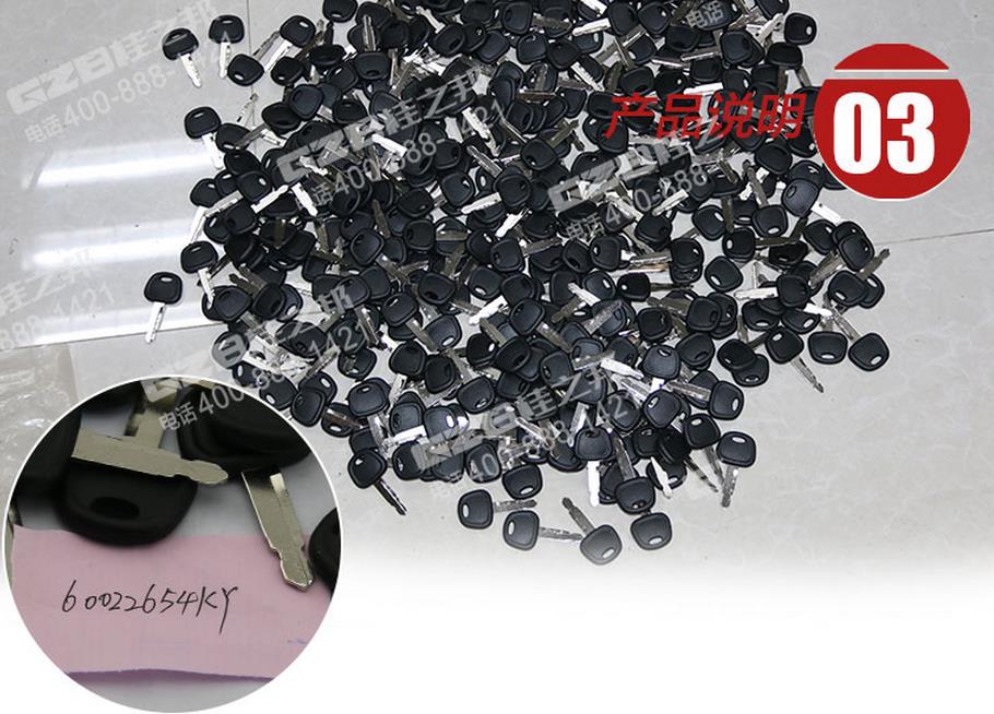 三一挖掘機啟動開關(guān)鑰匙