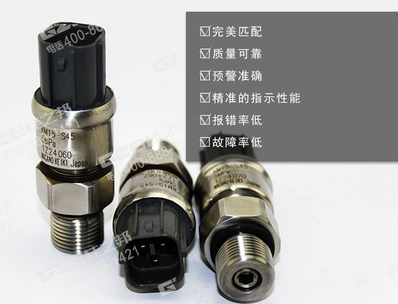 三一挖掘機配件負流量壓力傳感器KM10-1C4(0-5MPA)