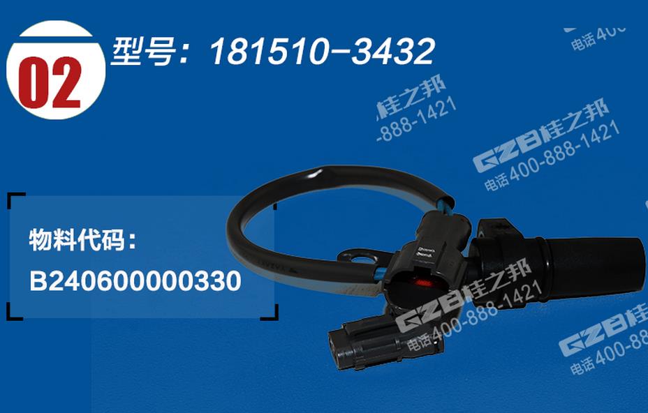 三一305挖掘機(jī)轉(zhuǎn)速傳感器