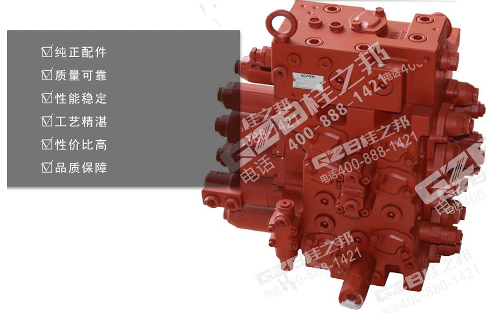 SY205挖掘機(jī)多路閥 SY205挖掘機(jī)多路閥