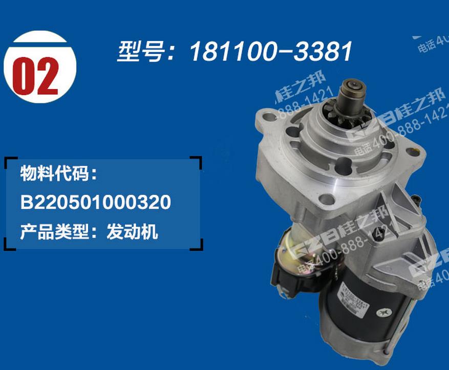 三一235挖掘機啟動馬達 三一235挖掘機啟動馬達