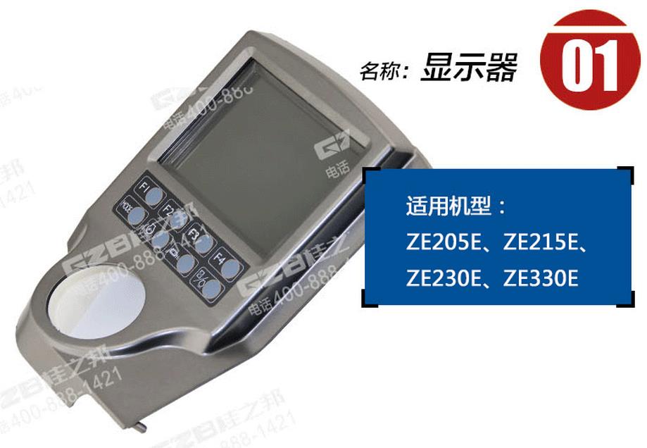 中聯(lián)205挖掘機(jī)顯示屏