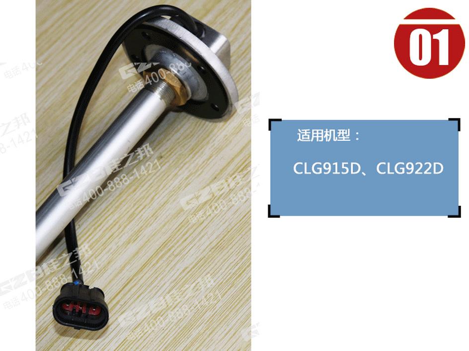 鄭州柳工挖機配件