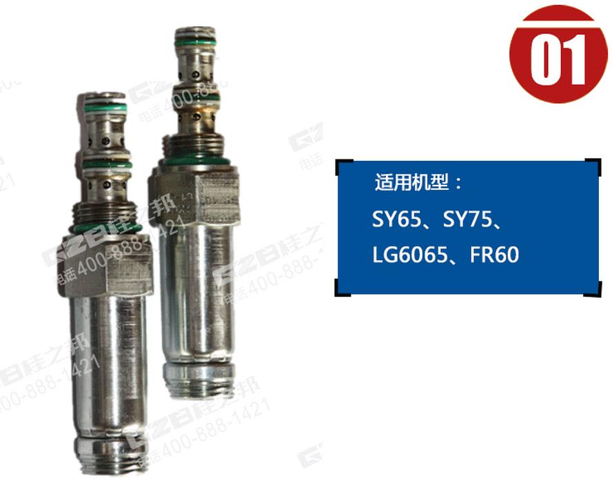 三一65挖掘機(jī)閥芯 三一65挖掘機(jī)閥芯