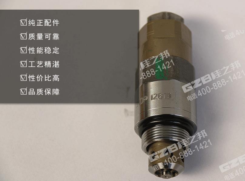 挖掘機配件網(wǎng)：徐工挖掘機溢流閥V0308083239
