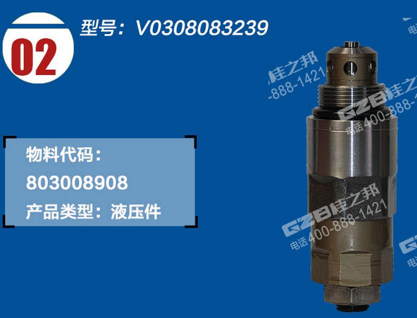 徐工200挖掘機溢流閥