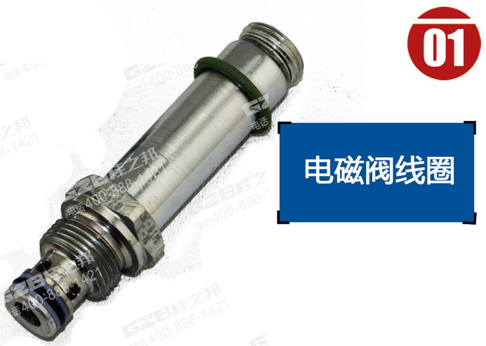 玉柴85挖掘機(jī)電磁閥價(jià)格