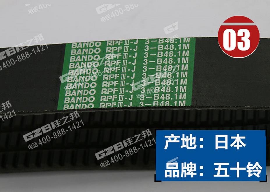 廈工836挖掘機冷卻風扇皮帶 廈工836挖掘機冷卻風扇皮帶