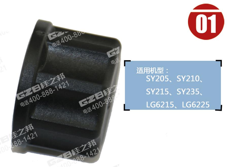 挖掘機(jī)電磁閥閥芯螺母