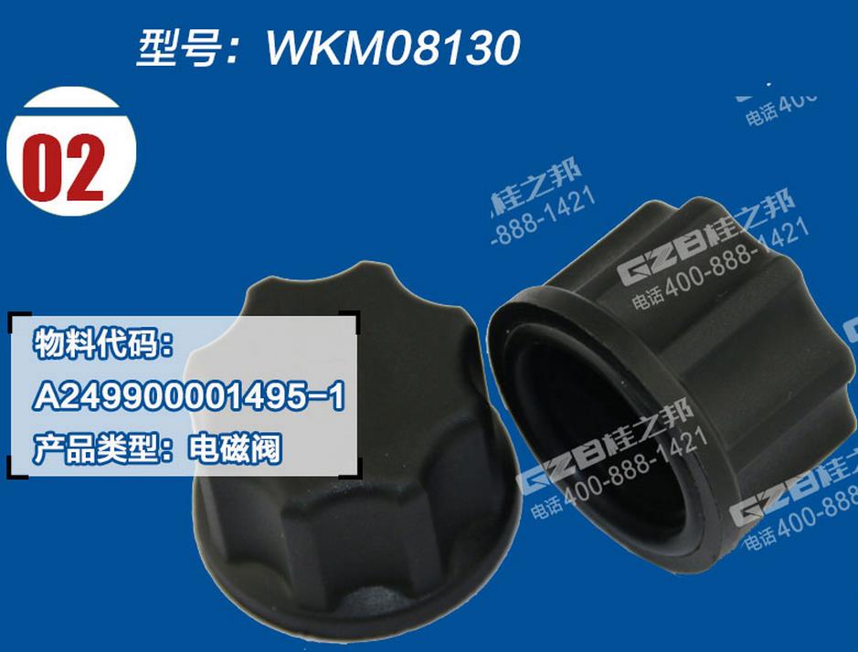 挖掘機(jī)電磁閥閥芯螺母