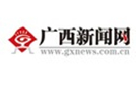 廣西新聞網(wǎng)報(bào)道：桂之邦：爭做工程機(jī)械配件行業(yè)轉(zhuǎn)型排頭兵