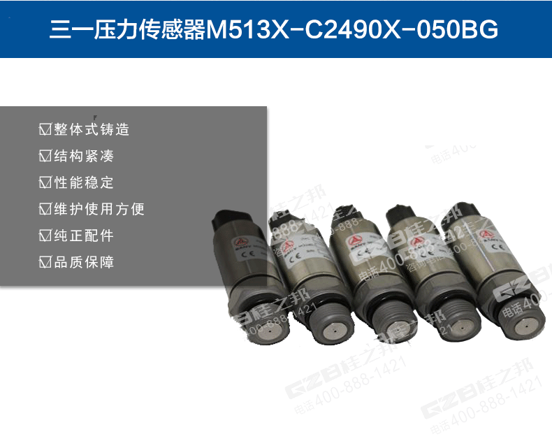 三一挖機(jī)配件