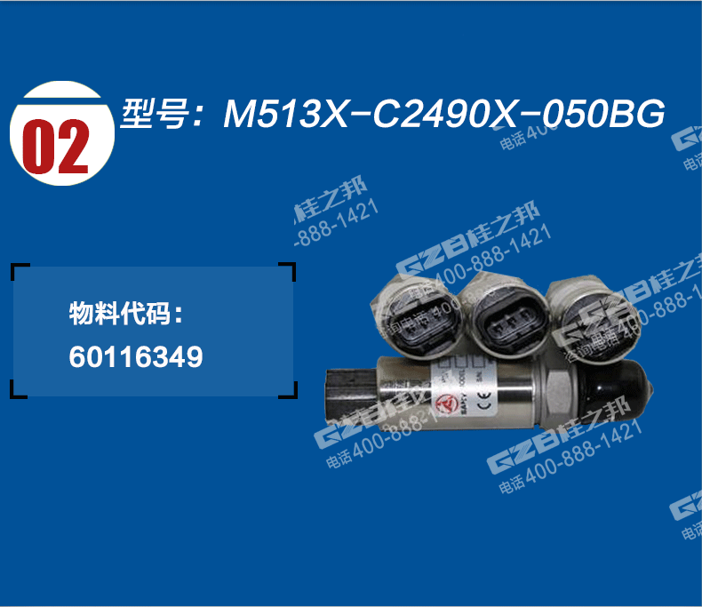 三一挖機(jī)配件