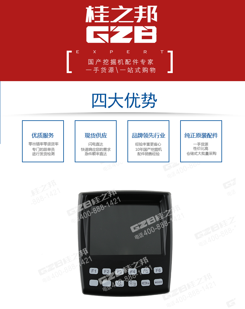 中聯(lián)挖掘機(jī)顯示屏