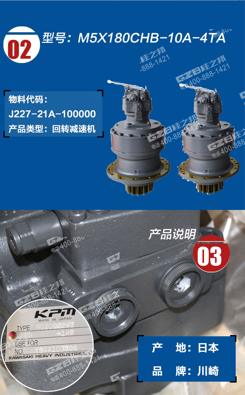 山重挖掘機回轉(zhuǎn)減速機總成