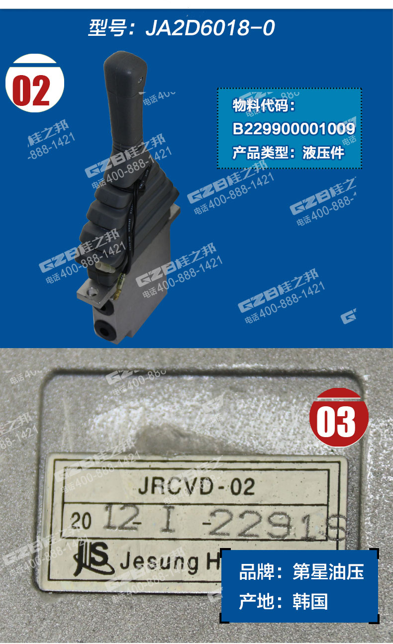 挖掘機(jī)推土先導(dǎo)閥