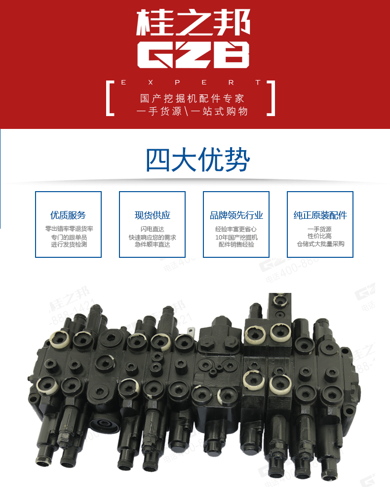 徐工挖掘機(jī)分配閥