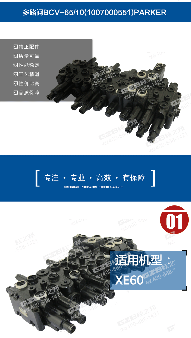 徐工挖掘機(jī)分配閥