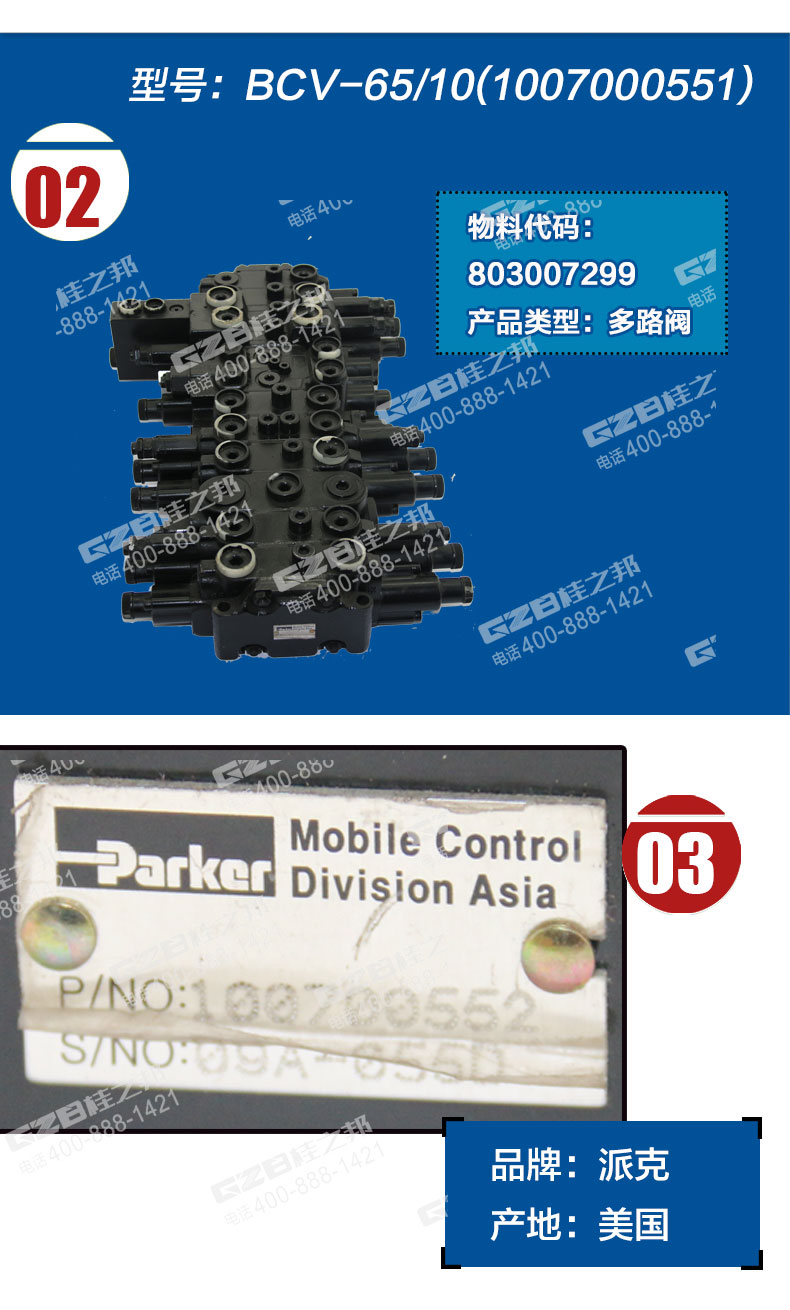 徐工挖掘機(jī)分配閥