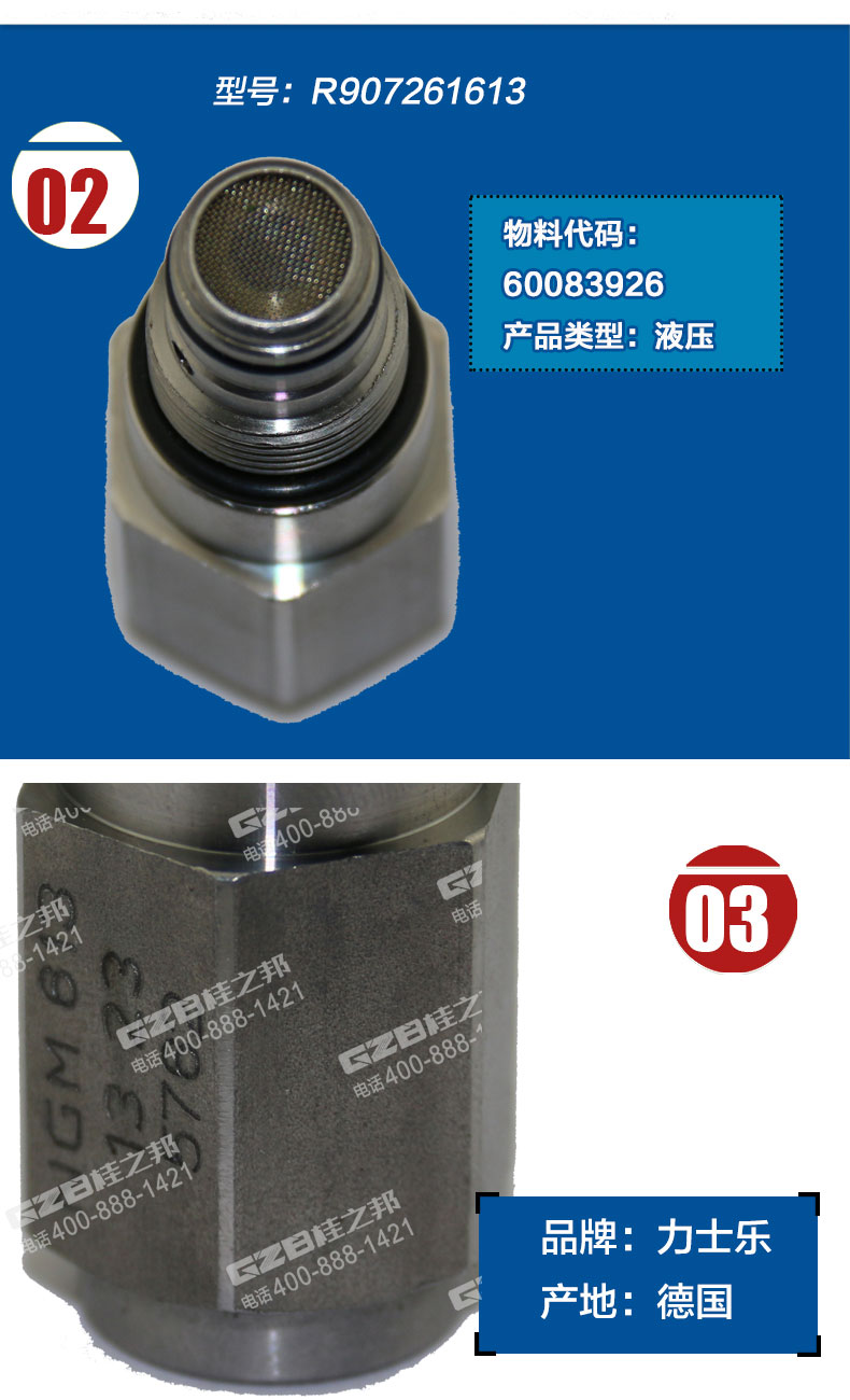 挖掘機(jī)調(diào)速閥