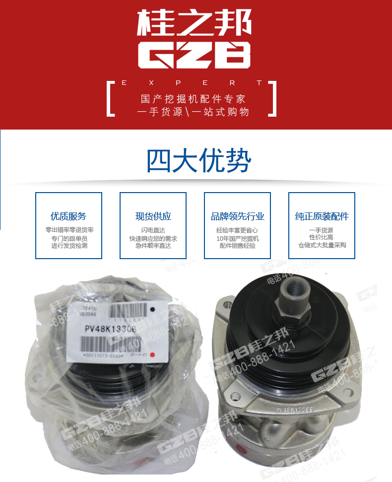 三一挖掘機手動先導(dǎo)閥