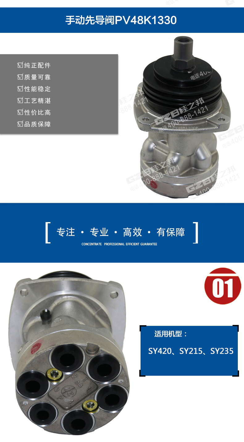 三一挖掘機手動先導(dǎo)閥