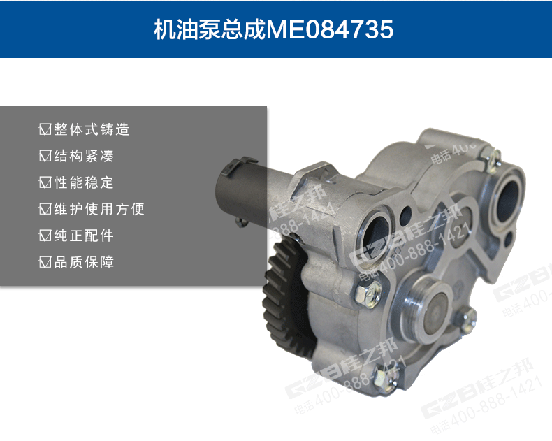 三一挖掘機(jī)機(jī)油泵總成