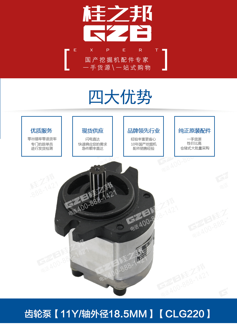 柳工挖掘機(jī)先導(dǎo)齒輪泵